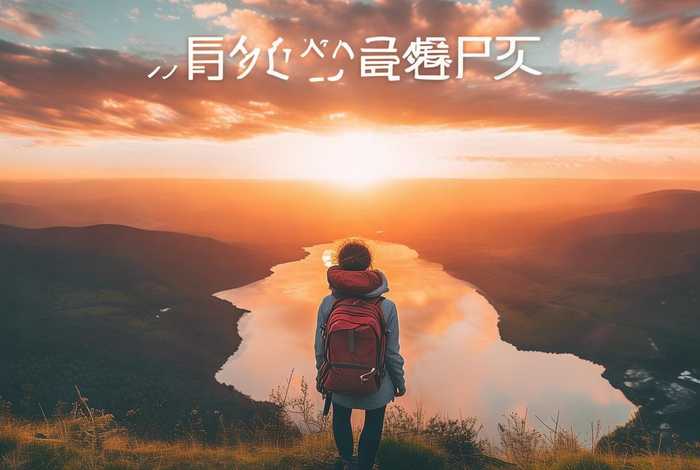 旅行许巍mp3、旅行许巍mp3免费下载百度云资源