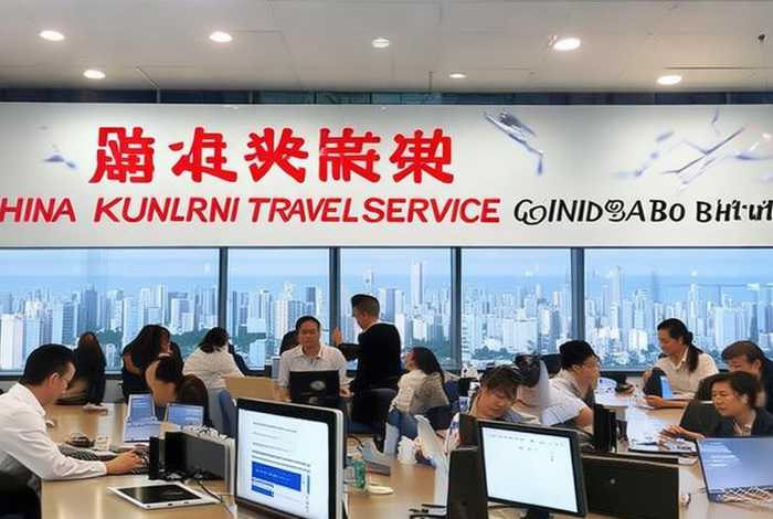 中国康辉旅行社青岛分公司，中国康辉旅行社青岛分公司招聘