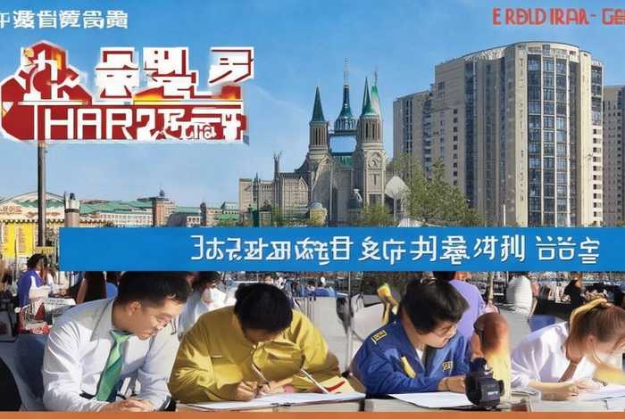 哈尔滨旅行社招聘、哈尔滨旅行社招聘司机