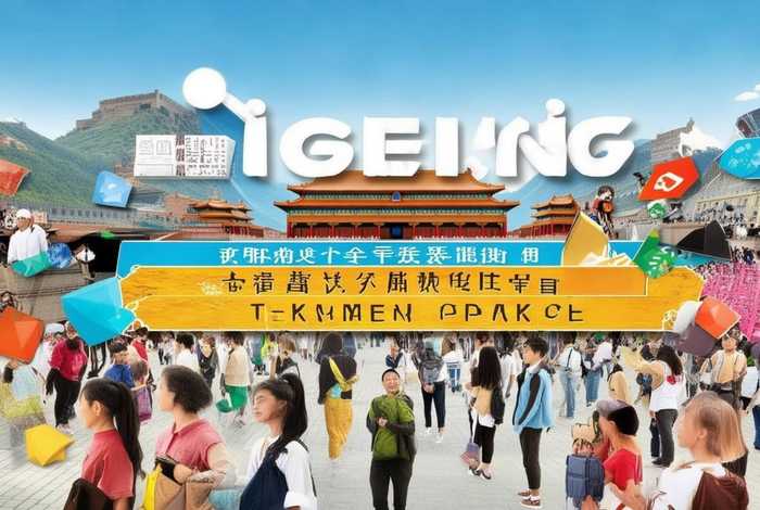 华夏旅行社一分社（十一黄金周,华夏旅行社推出了两种优惠方案）