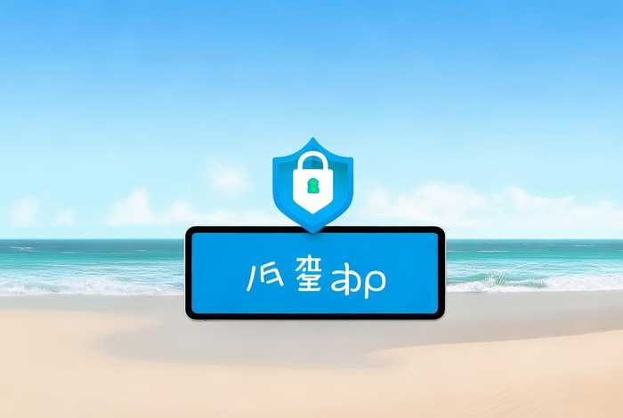 飞猪旅行app官方下载安全吗；飞猪旅行app官方下载安全吗可靠吗