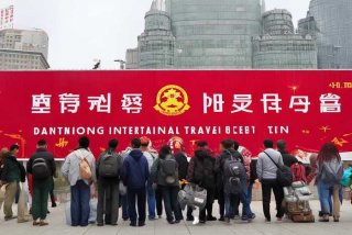 丹东旅行社朝鲜旅游、丹东中国国际旅行社朝鲜游