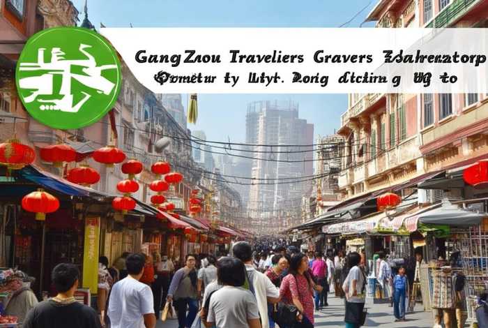 广州旅行社协会（广州旅行社协会电话）