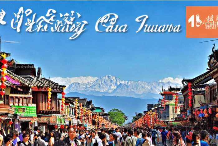 中旅旅行社官网 - 昆明中旅旅行社官网