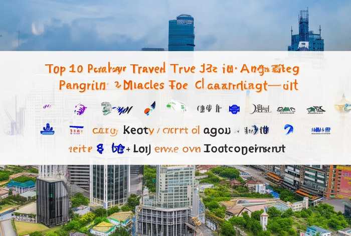 常州旅行社排名前十；常州旅行社排名前十名有哪些