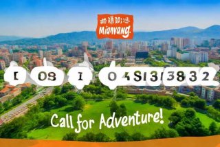 绵阳旅行社电话号码多少，绵阳旅行社电话号码多少号