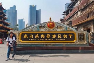 中国青年旅行社官网成都（成都中国青年旅行社官网介绍）