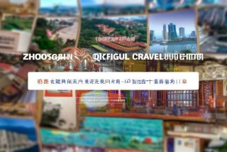 中山青旅旅行社官网（中山青旅旅行社官网首页）