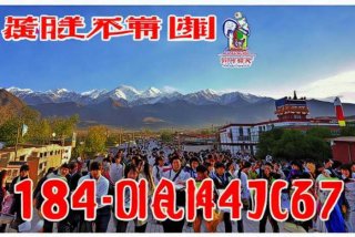 西藏中国青年旅行社散客部 - 西藏中国青年旅行社散客部电话号码