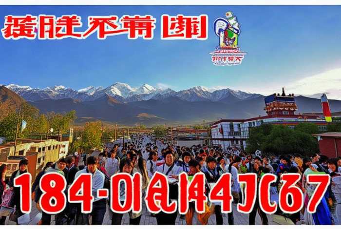 西藏中国青年旅行社散客部 - 西藏中国青年旅行社散客部电话号码 西藏中国青年旅行社散客部 - 西藏中国青年旅行社散客部电话号码