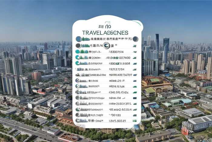 天津旅行社排名前十名联系电话一览表、天津十大旅行社电话