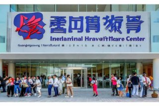 广东国际旅行卫生保健中心公众号（广东国际旅行卫生保健中心公众号关注）