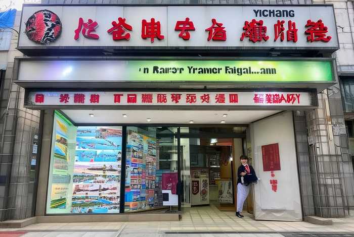 宜昌旅行社排名及联系 宜昌旅行社排名及联系电话