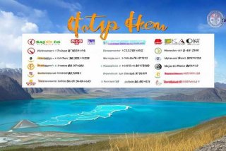 青海旅行社十大排名及电话 - 青海旅行社前十排名