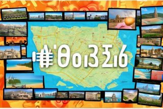 威海旅行社电话号码；威海旅行社电话号码大全