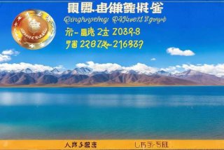 青海蓉生旅行社、青海蓉生旅行社联系方式