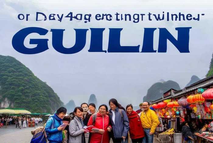 桂林旅游攻略5天4晚跟团价格；桂林旅游攻略5天4晚跟团价格1月
