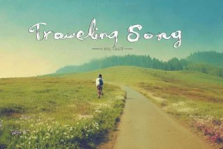 许巍的旅行歌曲 - 许巍的旅行歌曲叫什么