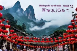 张家界旅行社排名最佳（张家界旅行社排名最佳地方）