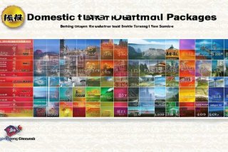 北京凯撒国际旅行社国内旅游报价 - 北京凯撒国际旅行社国内旅游报价表