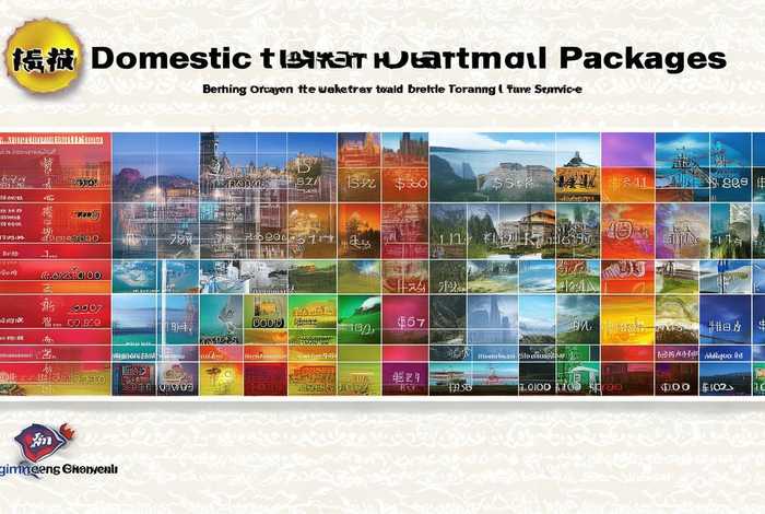 北京凯撒国际旅行社国内旅游报价 - 北京凯撒国际旅行社国内旅游报价表