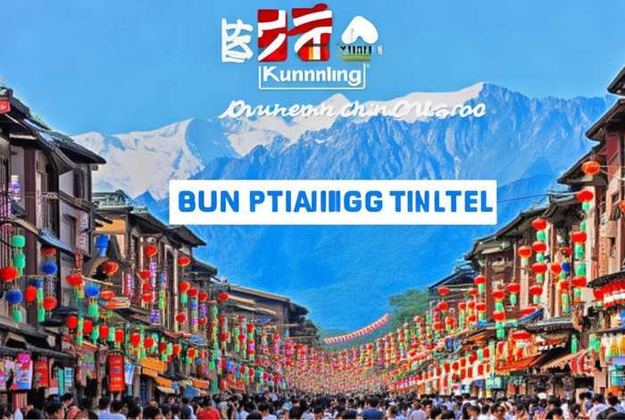 中旅旅行社官网 - 昆明中旅旅行社官网