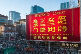 北京市凯撒国际旅行社，北京市凯撒国际旅行社地址