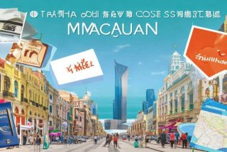 澳门旅行需要准备什么；澳门旅行需要准备什么证件