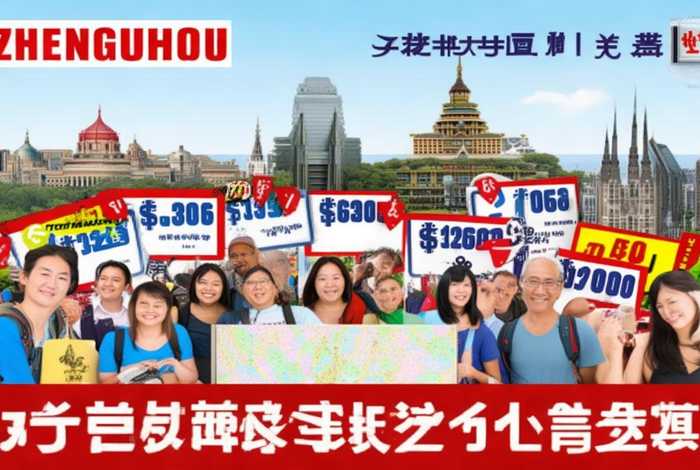 郑州康辉旅行社旅游报价、郑州康辉旅行社旅游报价多少 郑州康辉旅行社旅游报价、郑州康辉旅行社旅游报价多少