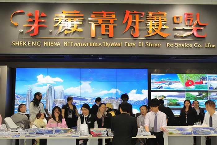 中旅国际旅行社深圳，深圳中国国际旅行社有限公司电话