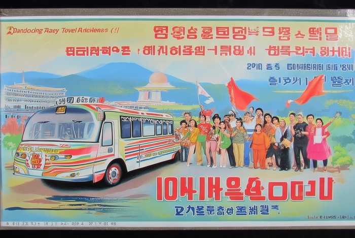 丹东旅行社去朝鲜四日游价格多少，丹东朝鲜一日游旅行社