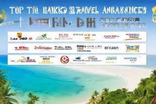 海南旅行社排名十佳，海南旅行社排名十佳名单