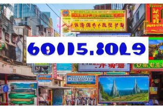 昆明旅行社联系电话、昆明旅行社联系电话多少