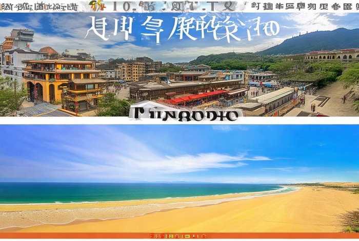 聊城旅行社三日游报价 - 聊城旅行社三日游报价到青岛 聊城旅行社三日游报价 - 聊城旅行社三日游报价到青岛