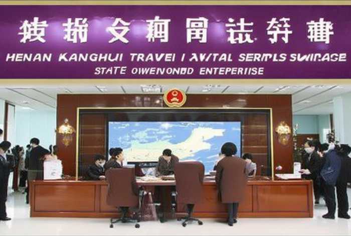 河南康辉旅行社是国企 - 河南康辉旅行社是国企还是私企啊