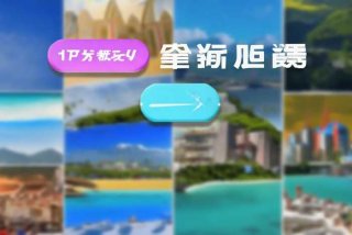 长途旅行主播同款下载，长途旅行主播同款下载安装