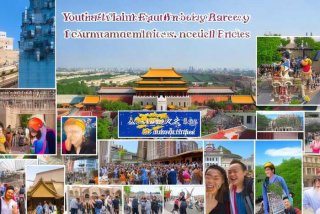 青年旅行社北京旅游价格表、北京青年旅行社住宿价格