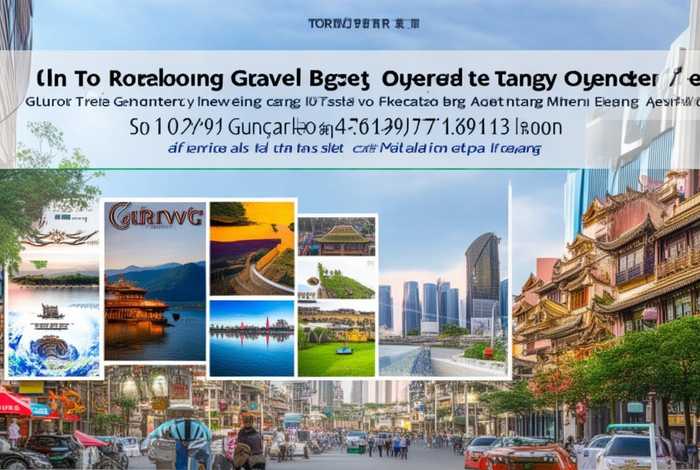 广东旅行社排名一览表及联系方式(广东旅行社排名前十名) 广东旅行社排名一览表及联系方式(广东旅行社排名前十名)