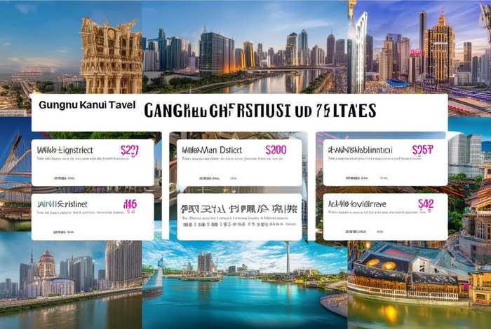 广州康辉旅行社旅游线路及价格表 广州康辉旅行社旅游线路及价格表最新