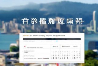 香港旅行社回乡证预约官网入口 香港旅行社回乡证预约官网入口查询