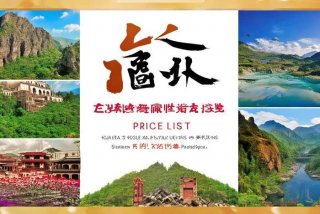 四川康辉旅行社价目表、四川康辉旅行社价目表最新