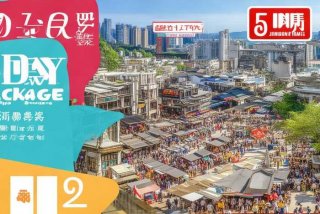 济南旅行社报价3日游、济南旅行社报价3日游价格表