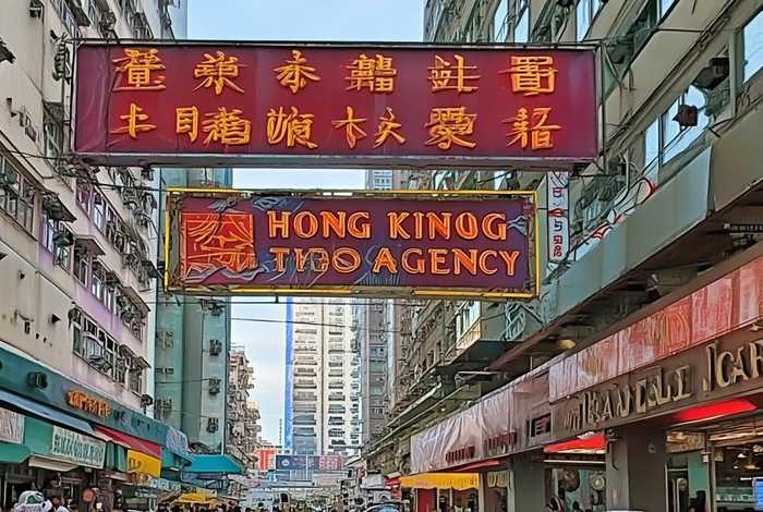 香港永安旅行社 香港永安旅行社电话