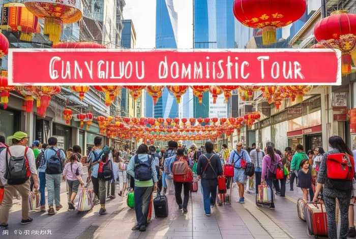 广之旅旅行社官网广州国内游官网 广之旅旅行社官网广州省内旅游团