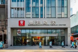 广东国际旅行卫生保健中心在哪里（广东国际旅行卫生保健中心在哪里啊）