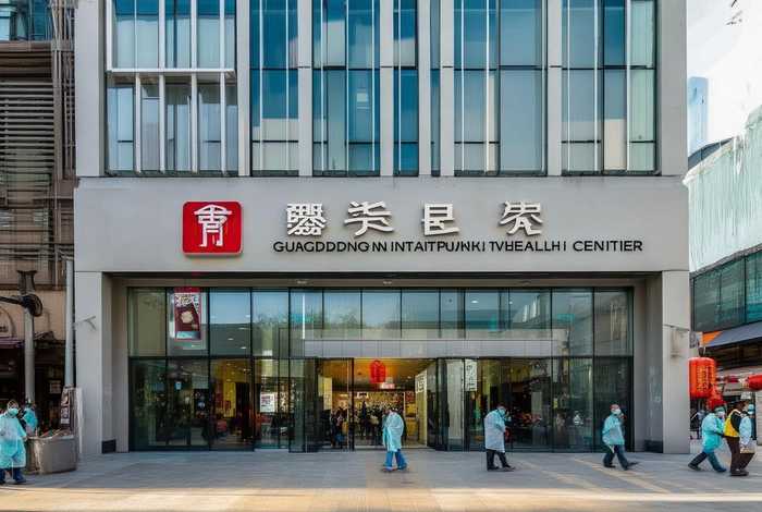 广东国际旅行卫生保健中心在哪里(广东国际旅行卫生保健中心在哪里啊) 广东国际旅行卫生保健中心在哪里(广东国际旅行卫生保健中心在哪里啊)