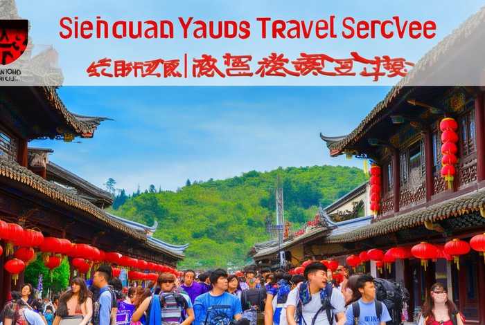 四川中国青年旅行社官网 - 四川中国青年旅行社官网登录