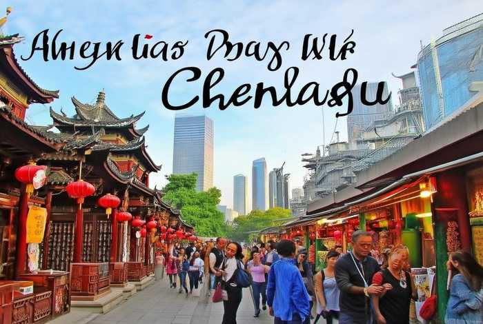 成都旅行攻略 成都旅行攻略三日游