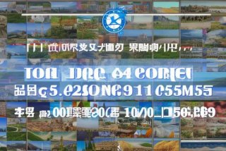 大庆旅行社联系方式、大庆旅行社联系方式电话