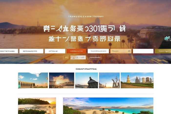 春秋旅行社官网首页 - 春秋旅行社官网首页网址